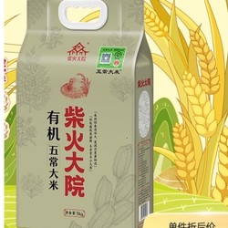 柴火大院 有机五常大米 5kg