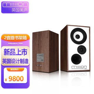 mission 英国美声700 770L 发烧音箱HiFi级音响书架箱无源音箱高保真专业立体声家用 700 胡桃木 英国美声Mission