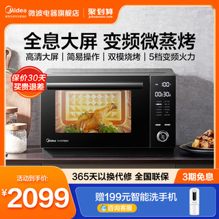 Midea 美的 PC23D5 家用智能光波炉 23L 黑色