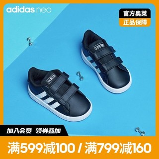 adidas 阿迪达斯 官网neo GRAND COURT I婴童休闲运动鞋EF0117
