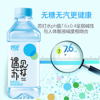 妙逅苏打水整箱350ml*24瓶/6瓶饮用水矿泉水饮料批发