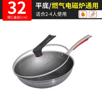 VATTI 华帝 铁锅蜂窝煤不锈铁炒锅 （32cm带盖）