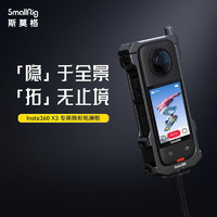 斯莫格（SmallRig） insta360 X3运动相机拓展框 户外骑行Vlog短视频拍摄摄像配件 4088B
