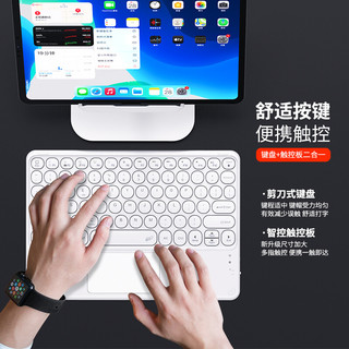 ESCASE ipad pro蓝牙键盘 多设备便携办公键盘智能触控板平板安卓苹果手机笔记本键盘白色