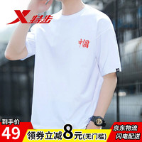 XTEP 特步 男装运动短袖t恤 白色(国潮款80%棉20%聚酯纤维) XL(180/100A)