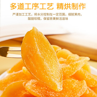 每果时光 大片黄桃干桃子肉孕妇零食休闲小吃蜜饯果干果脯果蔬果干 250g1袋厚实黄桃干