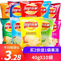Lay's 乐事 薯片混合味 40g*10袋