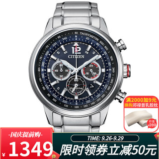 CITIZEN 西铁城 男士光动能表 CA4471-80L