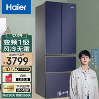 Haier 海尔 冰箱大容量净味保鲜风冷无霜一级能效变频节能多门超薄用母婴电冰箱 336WLHFD8DB1