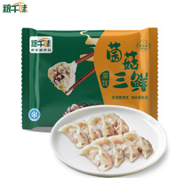 粮千味 猪肉菌菇三鲜饺子 1000g（约50只）