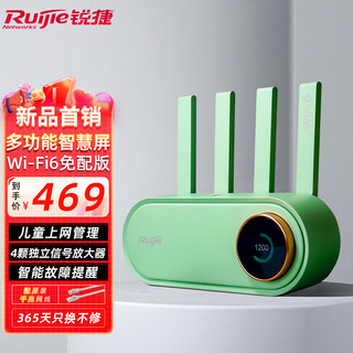 Ruijie 锐捷 小白 X30 PRO 家用千兆无线路由器 WiFi 6