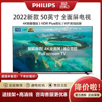 PHILIPS 飞利浦 50英寸全面屏4K超高清智能WiFi液晶平板电视机2022新品7007