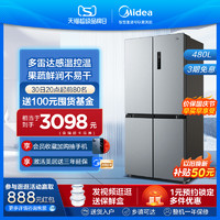 Midea 美的 480L十字对开双开四门大容量一级无霜官方超薄嵌入式家用冰箱