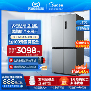 Midea 美的 480L十字对开双开四门大容量一级无霜官方超薄嵌入式家用冰箱