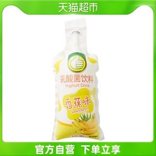 自营乳酸菌饮料饮品香蕉味FP100ml/支美味新鲜纯正果味饮品酸奶