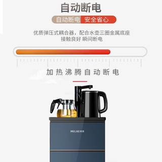 MELING 美菱 MeiLing） 茶吧机 家用多功能智能温热立式饮水机 低价冲量