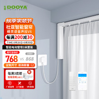 DOOYA 杜亚 V6智能电动窗帘遥控自动轨道居家语音声控定时手拉 电机+3米轨道+遥控器+安装服务 定制