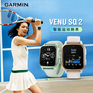 GARMIN 佳明 VenuSq2雅致白血氧心率跑步游泳健身时尚运动手表送礼物