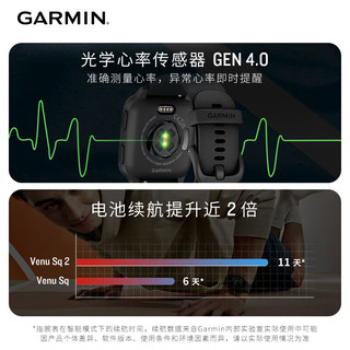 GARMIN 佳明 VenuSq2雅致白血氧心率跑步游泳健身时尚运动手表送礼物