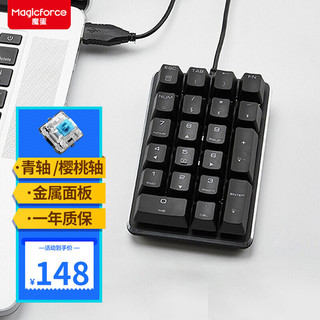 Magicforce 魔蛋 Smart 21键 有线机械键盘 黑色 Cherry青轴 无光