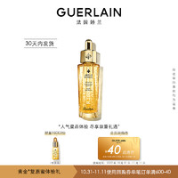 GUERLAIN 娇兰 帝皇蜂姿修护复原蜜5ml 30天内发货 限购1件