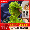海狸先生日式海藻沙拉即食裙带菜中华海草凉拌菜寿司海带丝海白菜