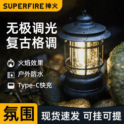 SUPFIRE 神火 T51户外露营灯帐篷灯