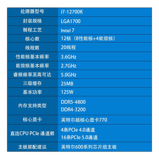 ASUS 华硕 玩家国度ROG Z690-A D4吹雪主板i7-12700KF CPU处理器板U套 Z690-A+i7 12700K套装