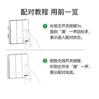 BULL 公牛 开关面板无线遥控开关一位开关随意贴智能开关Q134白色随意贴