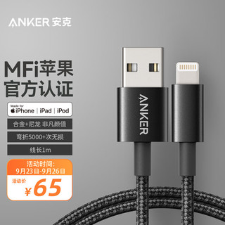 Anker 安克 A to lightning 苹果充电线 1m