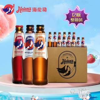 Helens 海伦司 啤酒 果啤果味酒 270ml*12瓶 微醺葡萄白桃草莓味精酿hls甜啤酒