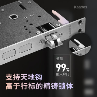 kaadas 凯迪仕 Q2 VP可视猫眼室内屏全自动指纹密码锁智能锁