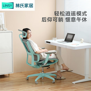 林氏木业人体工学电脑椅家用小型旋转升降办公久坐可躺家具BY035