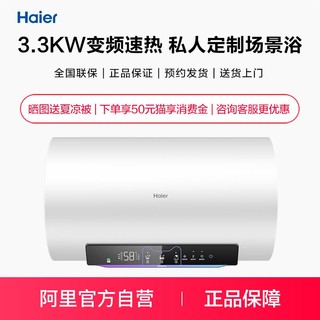 Haier 海尔 电热水器白色一级能效EC6002-MG5U1