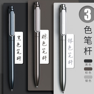 得力乐素按动中性笔黑色水笔0.5金属质感签字笔碳素笔芯商务办公