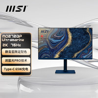 MSI 微星 27英寸显示器 75HZ  2K 低蓝光护眼 65W TYPE-C 旋转升降 电脑办公显