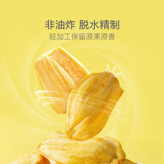 网易严选 越南香脆菠萝蜜果干 金香酥脆 果肉厚实 2包 果干类 70g *2