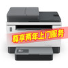 惠普HP LaserJet Tank MFP 2606sdw A4黑白激光多功能一体机 自动双面无线打印复印一体机 家用办公一体机自动双面打印一体机 易加粉打印机随机耗材5000页