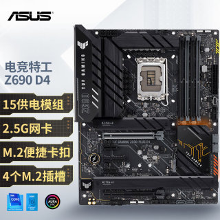 ASUS 华硕 TUF GAMING Z690-PLUS D4 主板