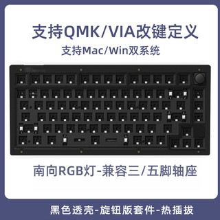 keychron V1机械键盘 热插拔客制化键盘 81键RGB背光办公键盘有线 Mac/ipad键盘 键盘机械 有线键盘套件