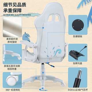 电竞椅 电脑椅 游戏椅人体工学椅子升降椅子办公椅老板椅可躺电脑椅 S240-01白蓝(海豚宝宝）