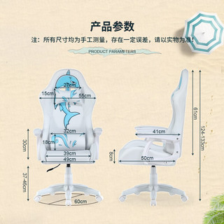 电竞椅 电脑椅 游戏椅人体工学椅子升降椅子办公椅老板椅可躺电脑椅 S240-01白蓝(海豚宝宝）