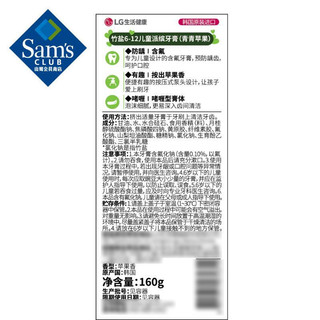 BAMBOO SALT 竹盐 LG 韩国进口 儿童牙膏 160g