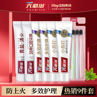 六必治立白经典牙膏家庭装（6支装共680g+3支牙刷）小苏打+多效+ 防上火+百年护理口气清新 口腔护理