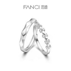 Fanci 范琦 为爱加冕情侣对戒925银戒指一对情侣异地恋礼物小众设计学生生日礼物送女友