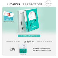 lipostides 丽普司肽 专研净透去黑头鼻贴收缩毛孔祛黑头粉刺闭口清洁套装男女