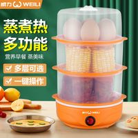 WEILI 威力 蒸蛋器自动断电煮鸡蛋器小型家用蒸蛋羹机多功能宿舍早餐神器