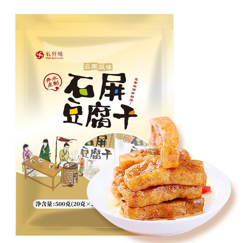 云仟味 云南豆腐干原味豆干500g小包装散装不辣