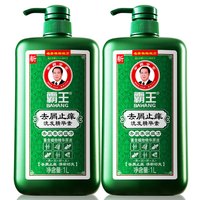 BAWANG 霸王 去屑止痒洗发精华素 1L*2