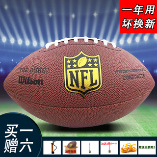 美式橄榄球9号比赛用球青少年6号腰旗wilson3号NFL耐磨pu儿童球